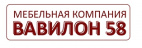 Вавилон 58