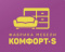 Комфорт S