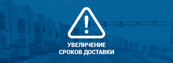Увеличение сроков поставки МСТ мебель