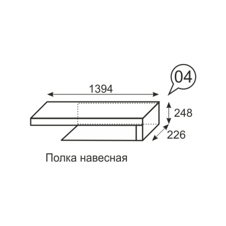 Полка навесная Люмен 04
