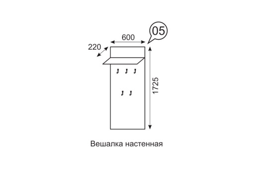 Вешалка Sofia 05