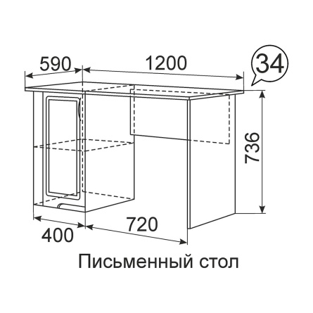 Стол письменный Виктория 34